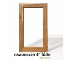 ขายหน้าต่างไม้พร้อมส่งแม่สอด