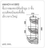 ขายที่วางของในห้องน้ำพร้อมส่งแม่สอด