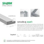 ขายวงกบประตูพร้อมส่งแม่สอด