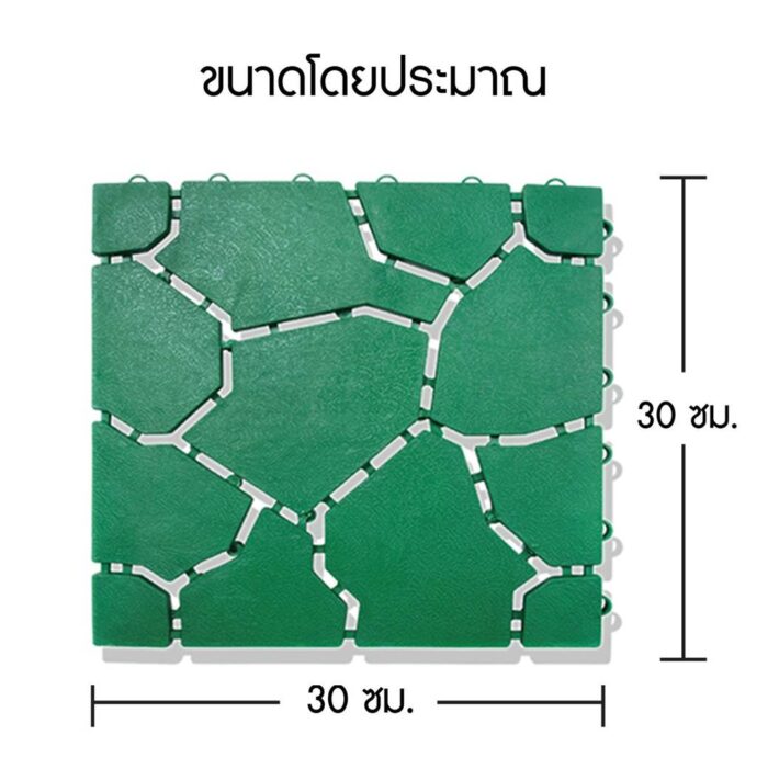 ขายแผ่นกันลื่นพร้อมส่งแม่สอด