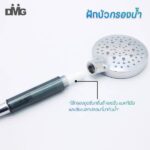 ขายชุดฝักบัวพร้อมส่งแม่สอด