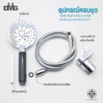 ขายชุดฝักบัวพร้อมส่งแม่สอด