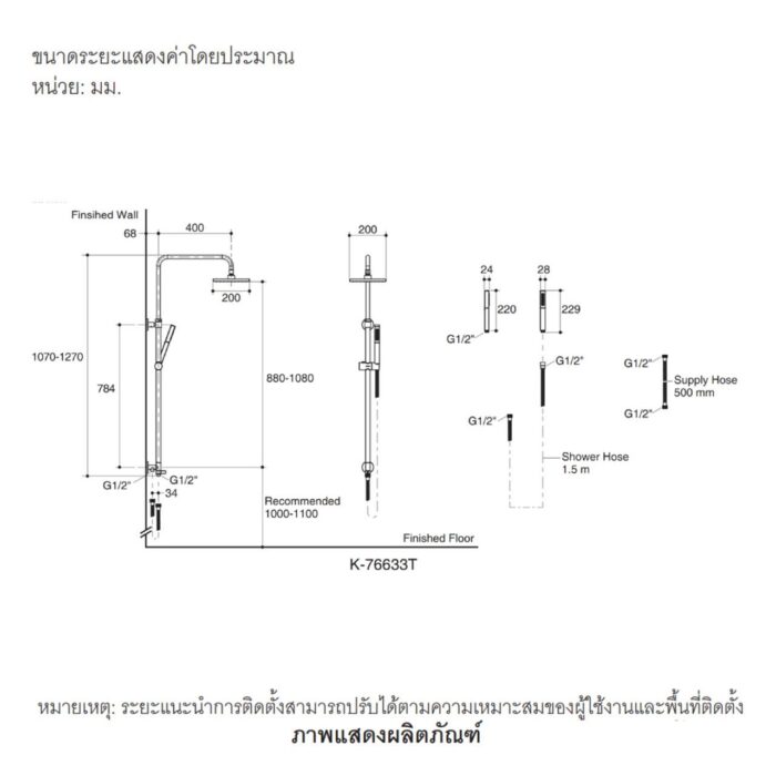 ขายชุดฝักบัวพร้อมส่งแม่สอด