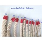 ขายเชือกใยยักษ์พร้อมส่งแม่สอด