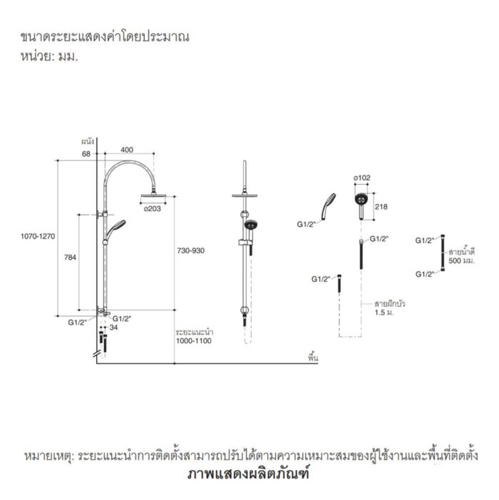 ขายชุดฝักบัวพร้อมส่งแม่สอด