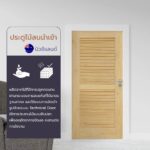 ขายประตูพร้อมส่งแม่สอด