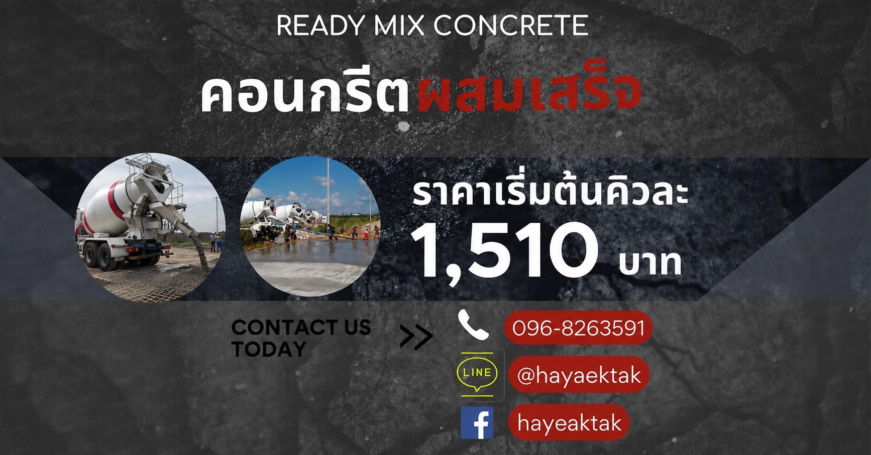 เทคอนกรีตแม่สอด
