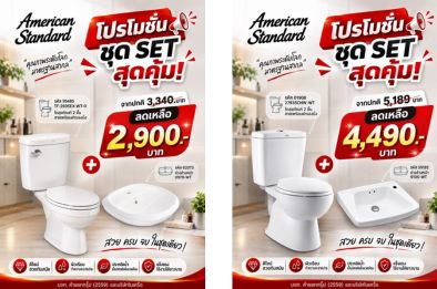 ลดราคาสุขภัณฑ์แม่สอด ตาก